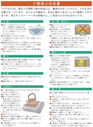 Medium 18-8 Colander Setomonohonpo Bottom Flat Boiled Kitchen Use Moderate
